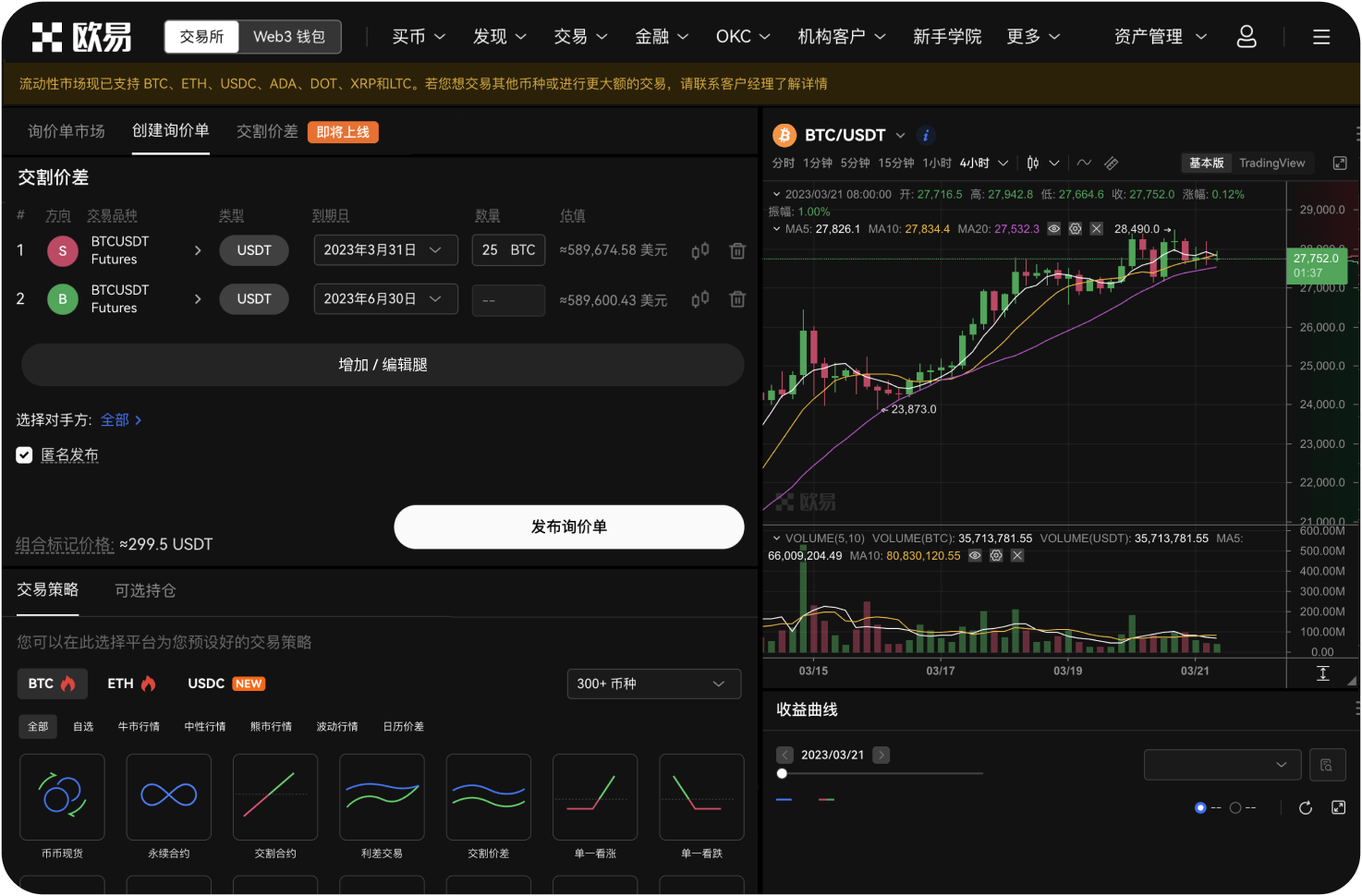 VSG交易功能